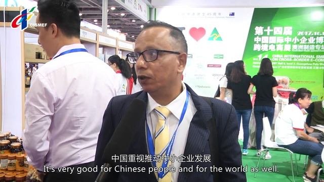 The 14th China International Small and Medium Enterprises Fair