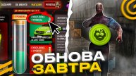 🧟ЗОМБИ ИВЕНТ в ОБНОВЕ ГРАНД МОБАЙЛ - УЖЕ ЗАВТРА ОБНОВЛЕНИЕ на GRAND MOBILE GTA