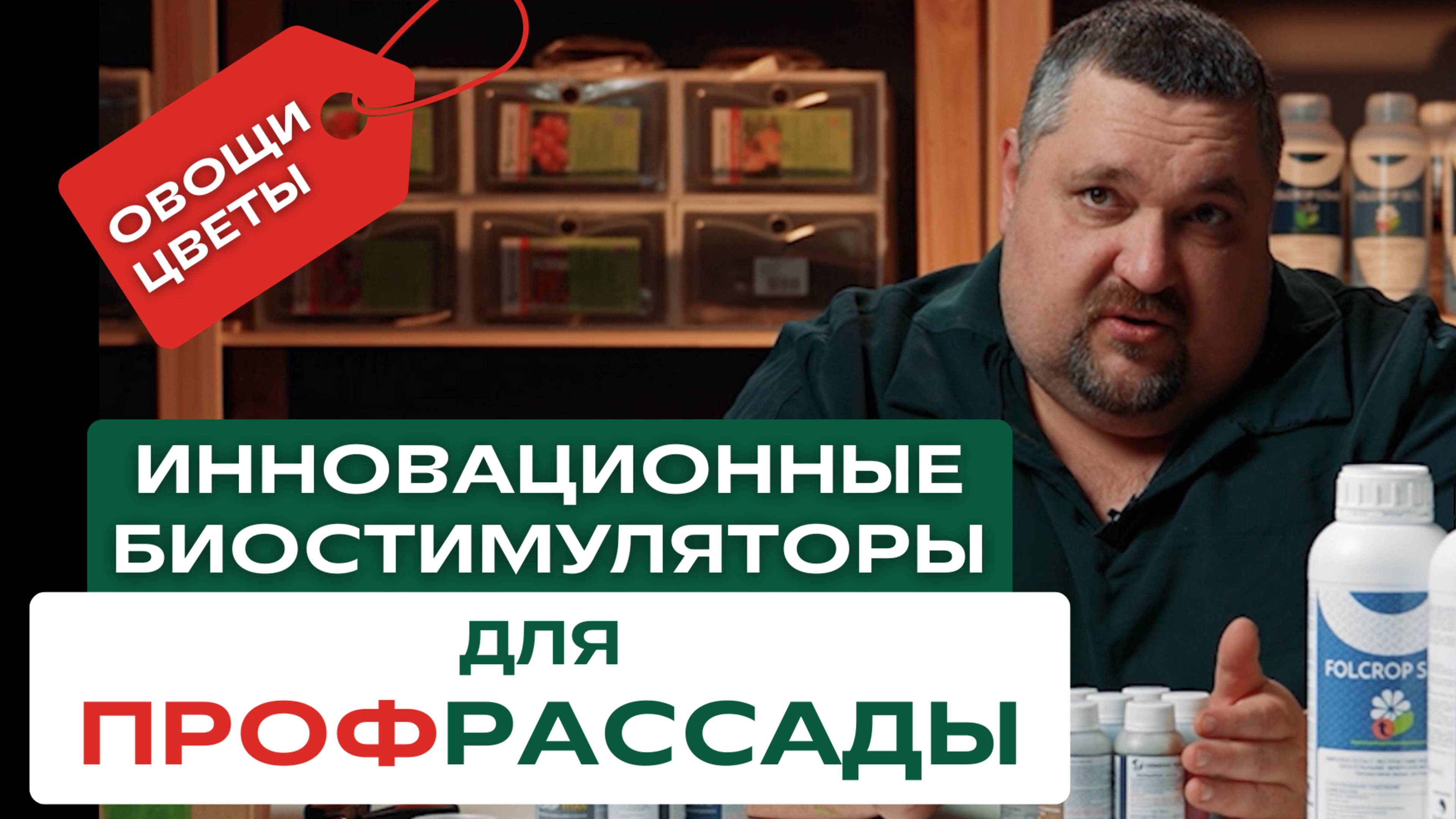 Как получить крепкую рассаду?