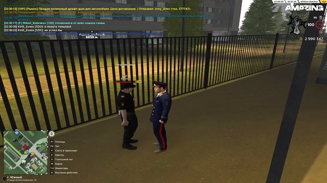 Нарушитель