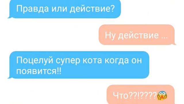 Переписка маринетт и адриана