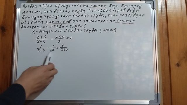 Пример задачи 21 (8 из 18)