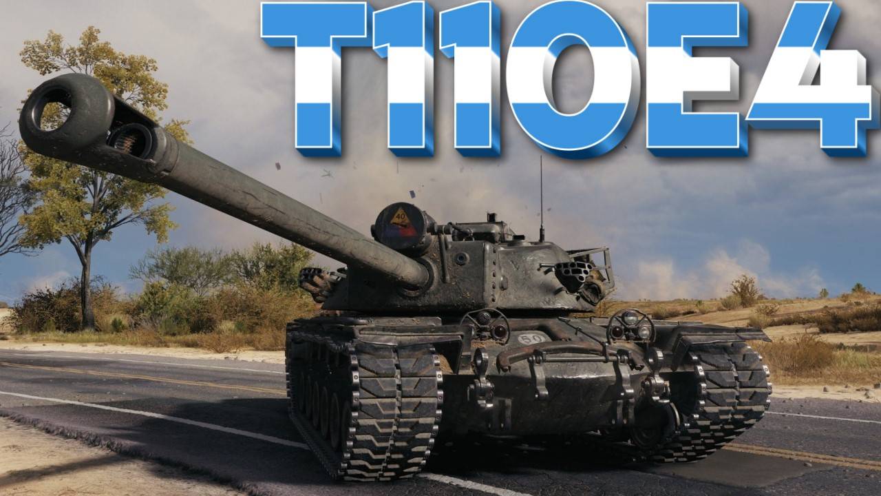 T110E4 - Тяж в шкуре ПТ-САУ. #миртанков #wot #worldoftanks #танки