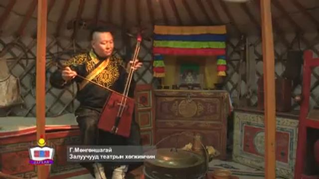 Баруун монголын нэрт хуурч Довчин "Буйлган шарын явдал" Морин хуурч Г.Мөнгөншагай