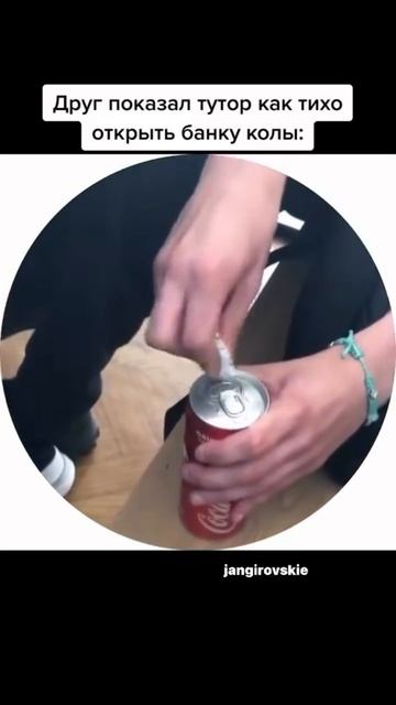 тихо?