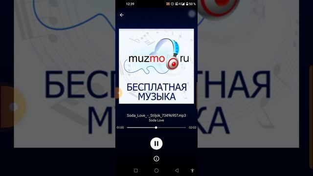 класный трек из тик тока SODA IOVE -стилёк популярный трек