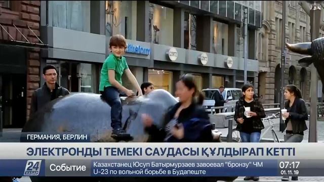 Германия халқы электронды темекі сатып алуды сиретті