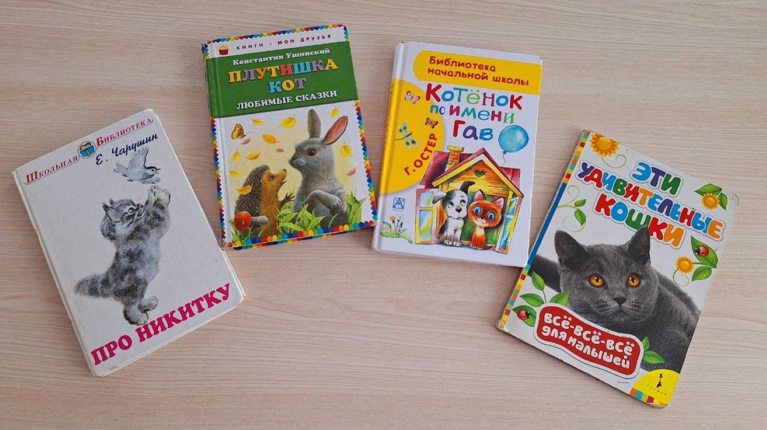 «Лапы, уши и хвосты, или любимые книги про животных»