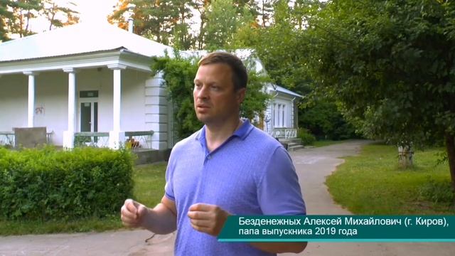 Родители об особенностях школы-пансиона, отношениях с детьми, и удобном расстоянии до школы