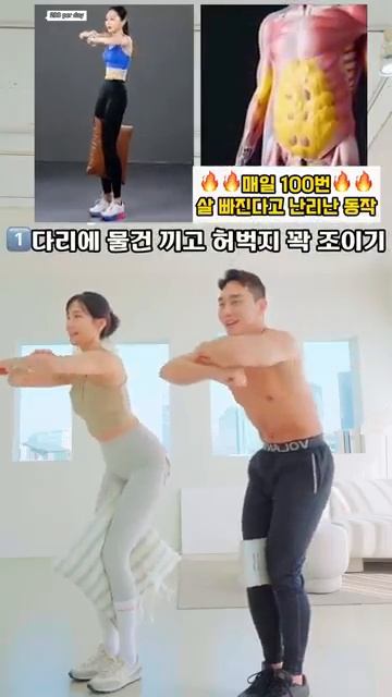 묵은 뱃살이 쏙 빠지는 동작 #뱃살운동 #오운완 #급찐급빠