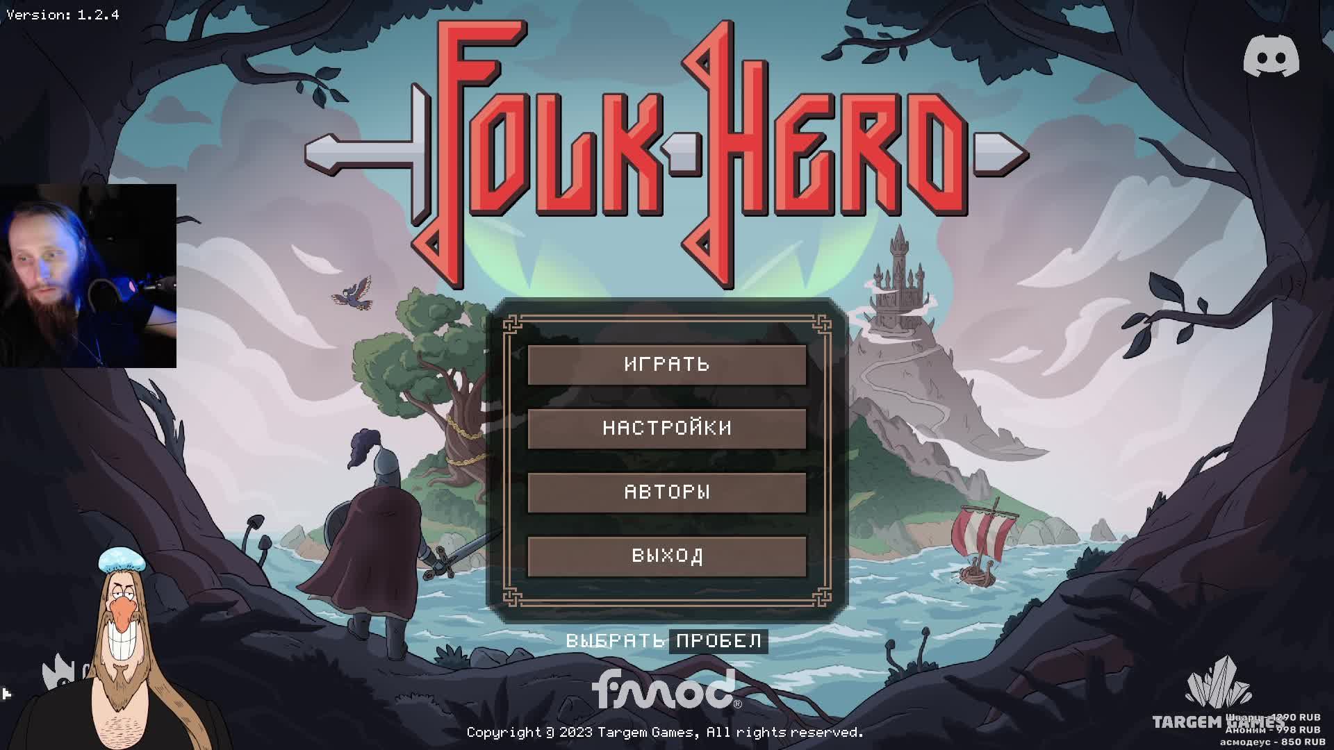 FOLK HERO • Стрим • 3 • Русский • English