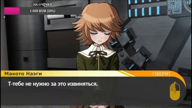 Проходим первую Ронпу [Любительская озвучка (от) "Чайная озвучка"]