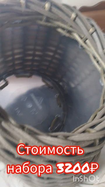 кашпо из ротанга