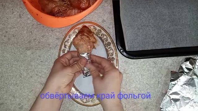 Сочные и нежные куриные ножки.Yumshoq va mayin tovuq oyoqlari.