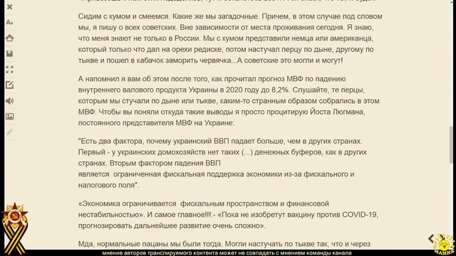 Околорадский Таракан. Только мы можем настучать перцу по тыкве и пойти в кабачок заморить червяка
