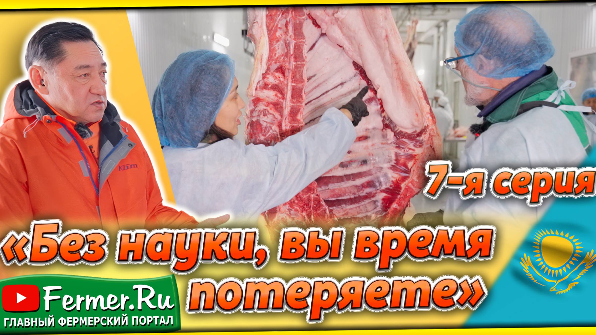 Бауржан Оспанов: Я горжусь, что родился в ауле. Для меня самое дорогое это время. Казахские верблюды