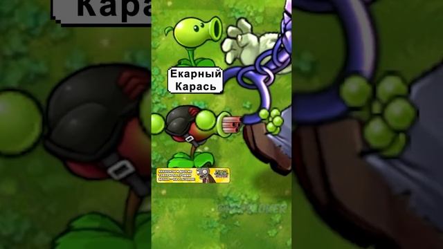 У НЕГО БОЛЬШОЙ.. В РАСТЕНИЯ Против ЗОМБИ ФЬЮЖН 2.2.1  Plants vs Zombies Fusion #shorts #pvz #пвз