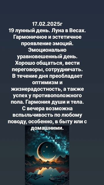 Луна сегодня. Подарок и подробности в канал ТГ https://t.me/annaterra_9639. Подписывайся.