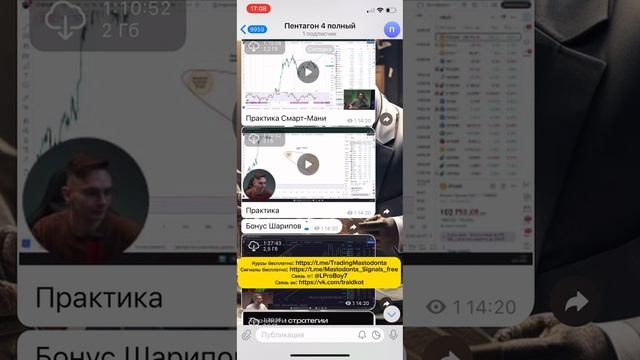 Пентагон Раст слив курса 4 поток
