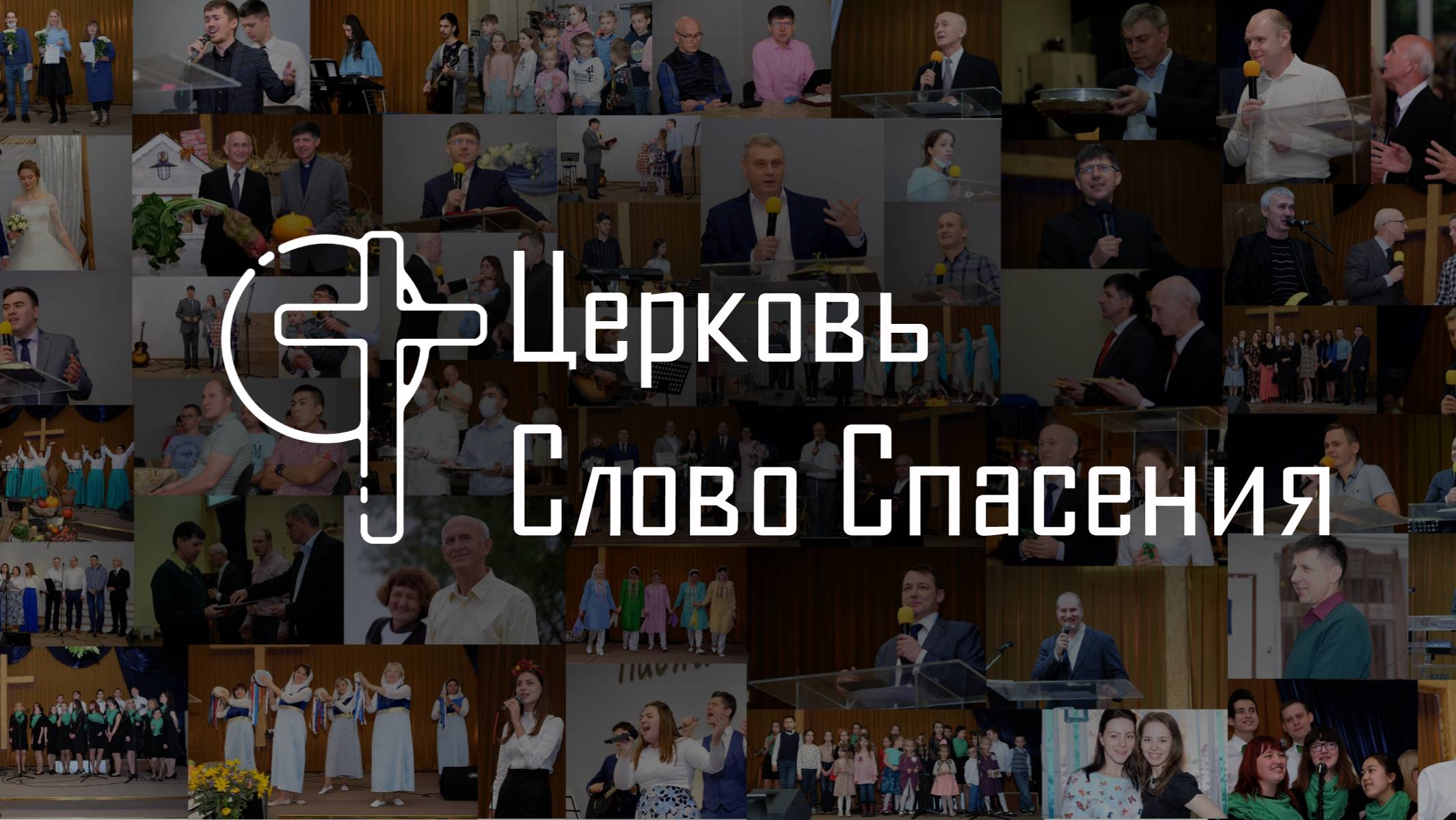 Прославление 16.02.2025