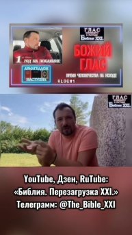 Посланник Господа на земле!