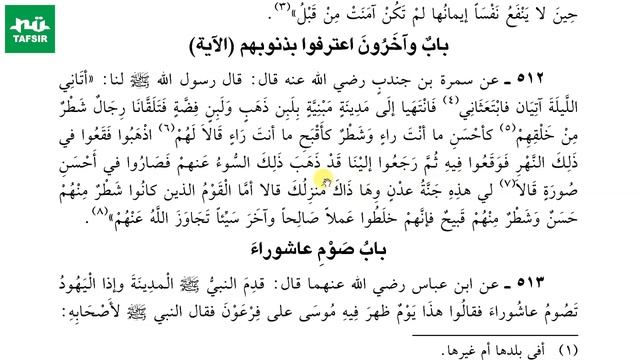 Ngaji Kitab Jawahir Al-Bukhari # Hadits 510-514 # KH. Ahmad Mustofa Bisri