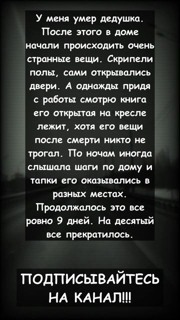 ПОСЛЕ СМЕРТИ