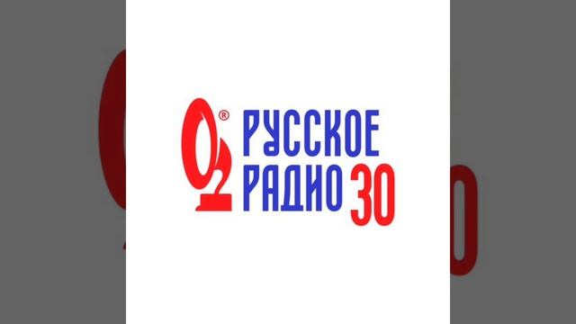 Новая послерекламная заставка ИТР "Русское Радио Нефтеюганск"