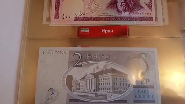 Мои банкноты. Апрель 2023 г.
