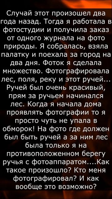 СТРАННОЕ ФОТО / Страшные мистические истории