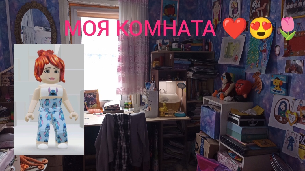 Обзор на мою комнату room tor 😍🌷