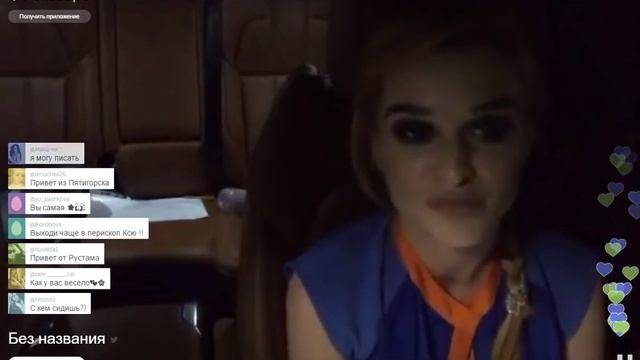 Ксения Бородина Разошлась с Мужем Все подробности в Перископе