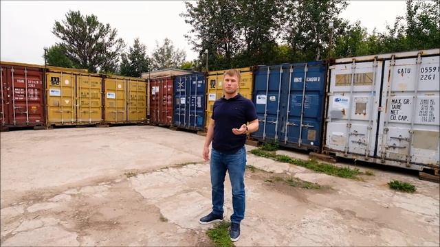 Как арендовать контейнер