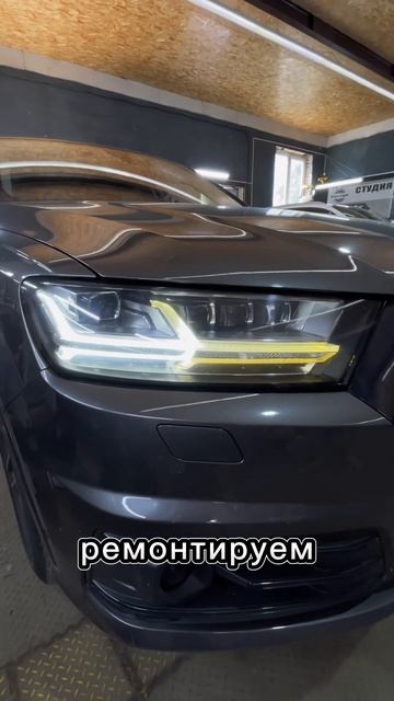 ПРОБЛЕМА ОПТИКИ AUDI #car #automobile #top #линзы #прикол #diy #свет #ремонт