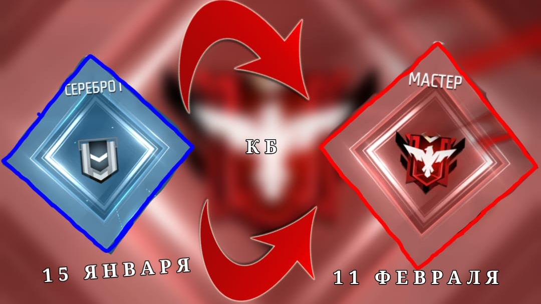 АПНУЛ МАСТЕРА ВО ФФ😅/ВМЕСТЕ С ФРИМОКОМ160😈