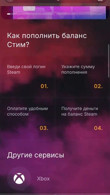 Пополнение Стим с минимальной комиссией #стим #россия #стимбаланс #steam #пополнитьстим