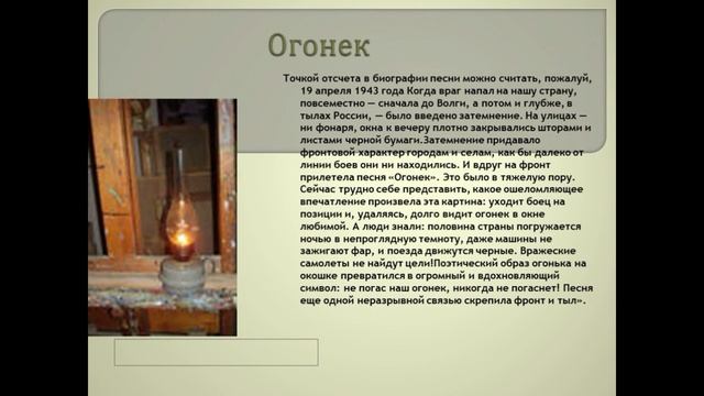 Огонек