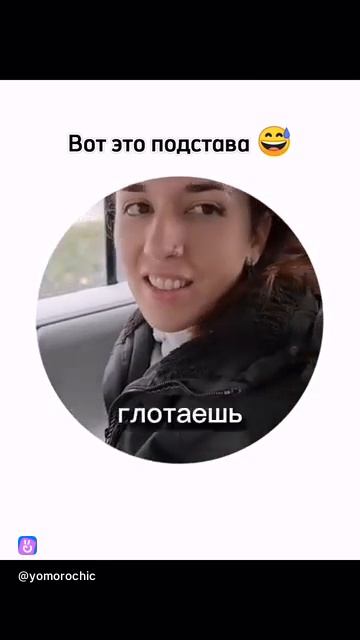 Прикол