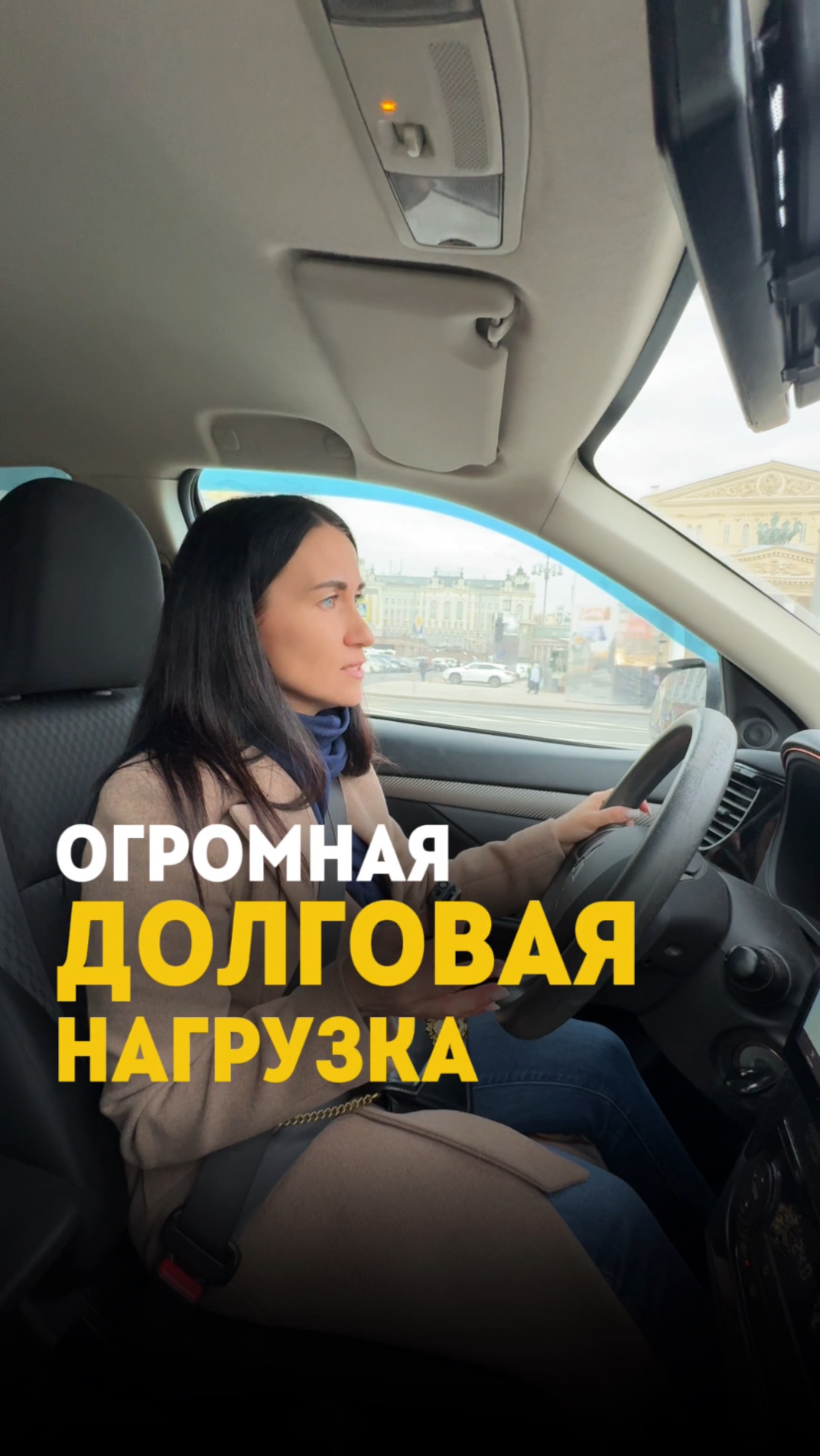 Огромная долговая нагрузка