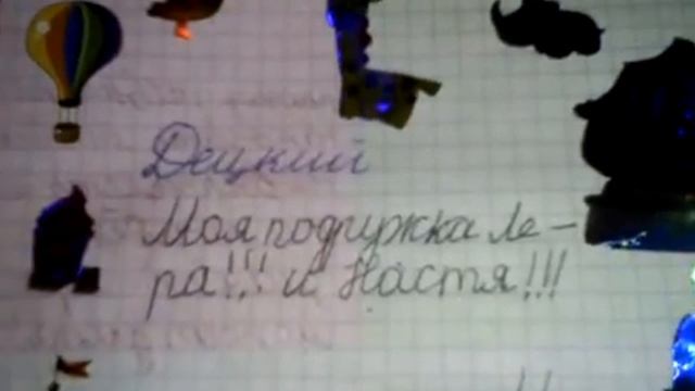 Мой личный дневник обзор.