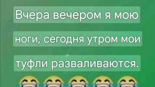шутка
