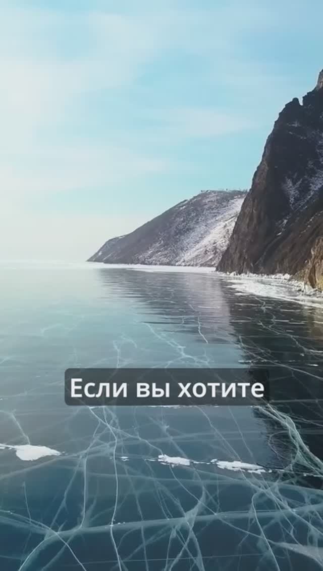 Озеро Байкал