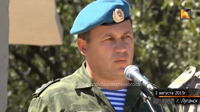 Открытие памятника ВДВ в Луганске