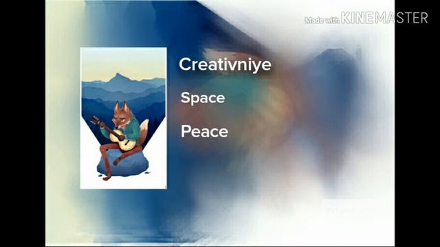 Creativniye - Space (ft. Евгений Никитенко)
