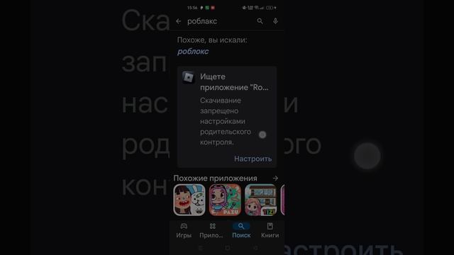 играю в стенд