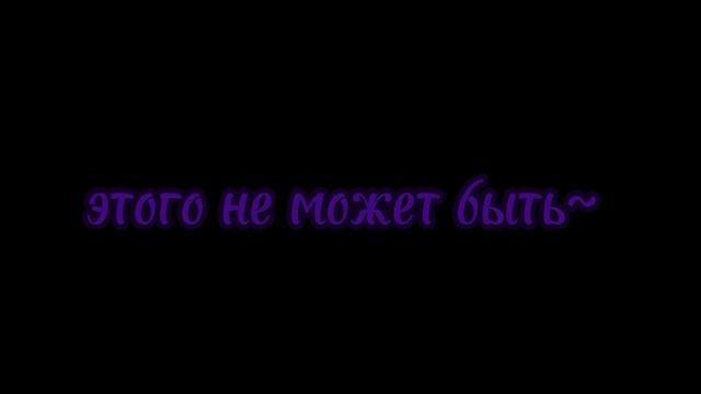 шип Клео🌌/Пик💜