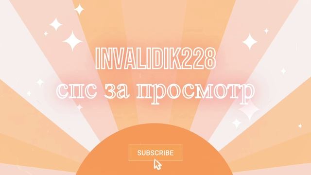 Мое первое аутро😍😍😍😍😍😍😍😍