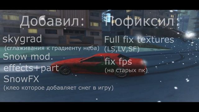 СЛИВ ЗИМНЕЙ СБОРКИ ГТА ДЛЯ СЛАБЫХ/СРЕДНИХ ПК
