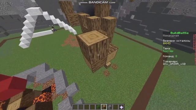 Построил костёр в BuildBattle! |Minecraft