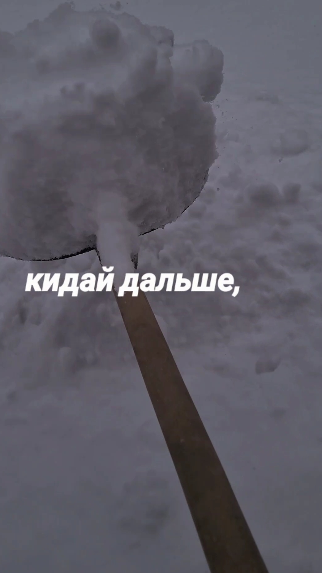 Бери больше!